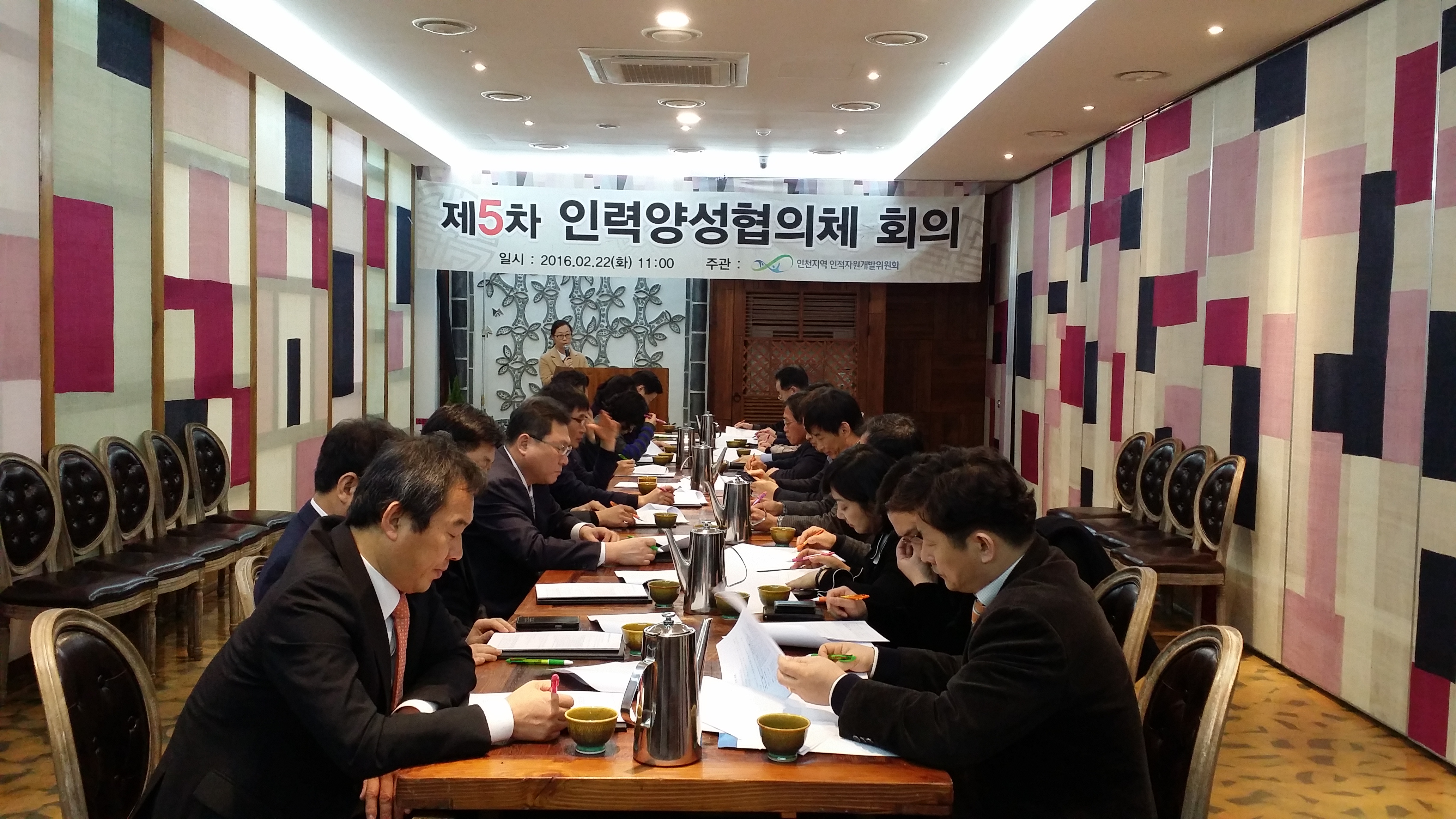 제5차 인력양성협의체 회의의 2번째 이미지